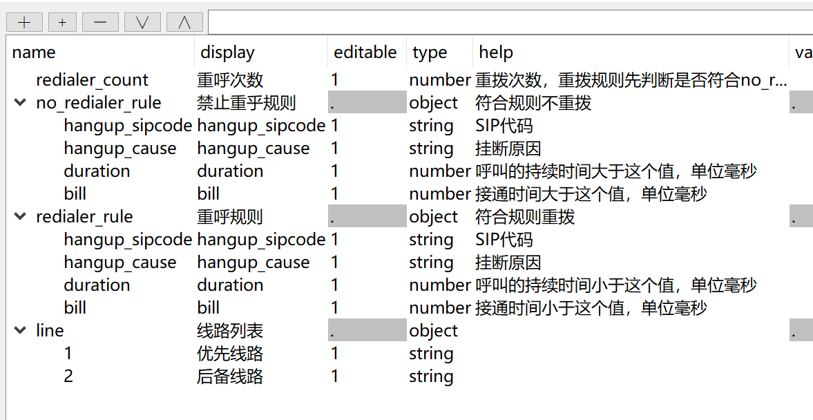 line_group_template.png